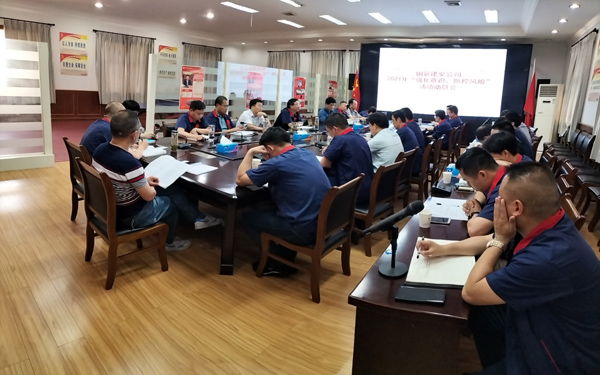 威廉希尔召开“强化意识，防控风险”活动动员大会 