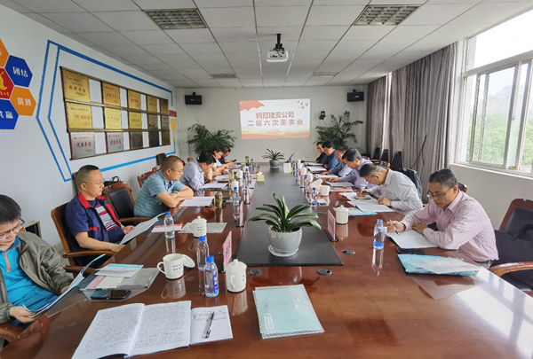 威廉希尔召开二届六次董事会