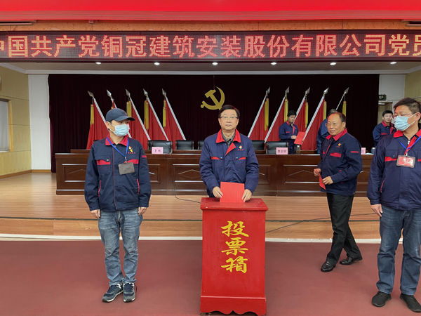 威廉希尔召开党员大会