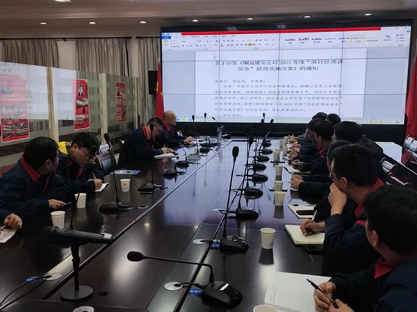 威廉希尔召开安全生产管理动员会 