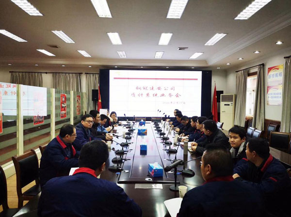 威廉希尔召开质计系统业务会