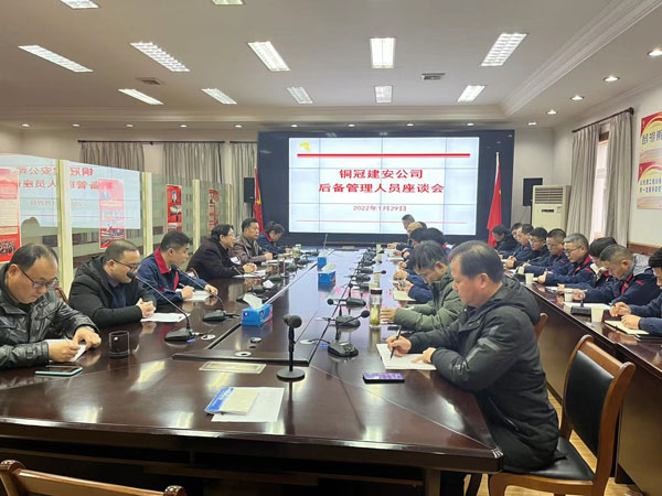 威廉希尔召开后备管理人员座谈会