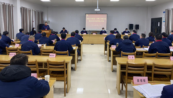 钢构威廉希尔召开会议部署全年工作