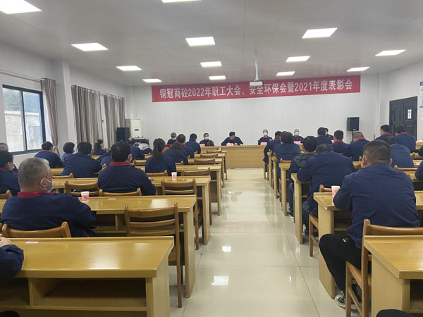 商品混凝土威廉希尔召开会议部署全年工作 