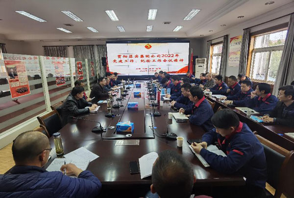 威廉希尔召开会议传达集团公司党建工作、纪检工作会议精神