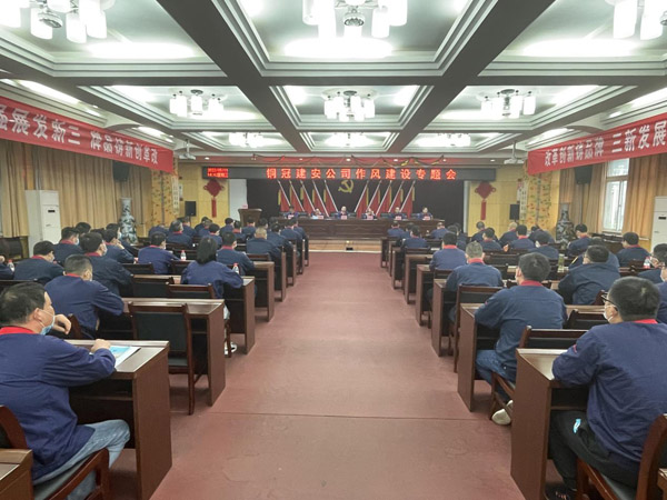 威廉希尔召开作风建设专题会 