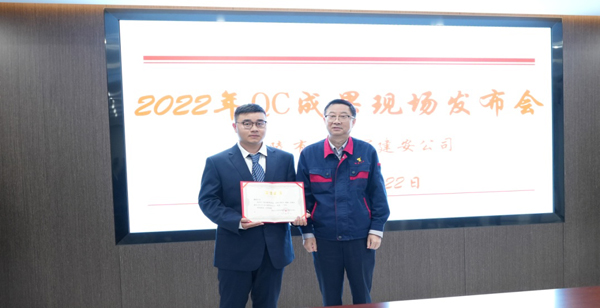 威廉希尔召开2022年度QC成果现场发布会