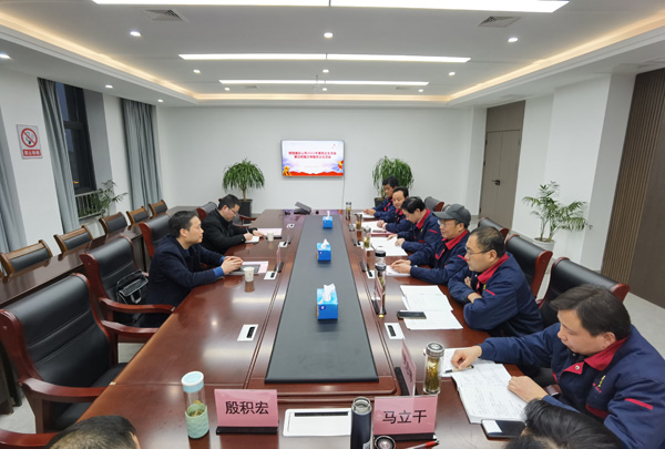 威廉希尔召开2022年度民主生活会暨巡视整改专题民主生活会