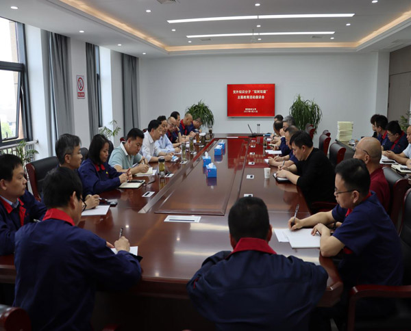 威廉希尔召开党外知识分子“双树双建”主题教育活动座谈会