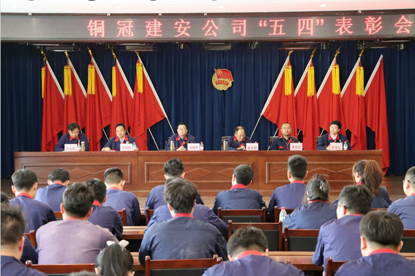 威廉希尔召开“五四”表彰会