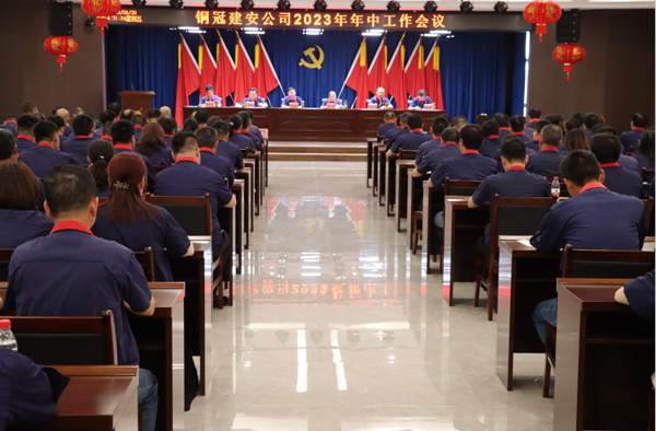 威廉希尔召开2023年年中工作会议暨2022年度“两优一先”表彰...