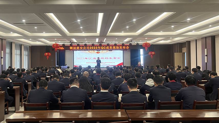 威廉希尔召开2023年度QC成果现场发布会