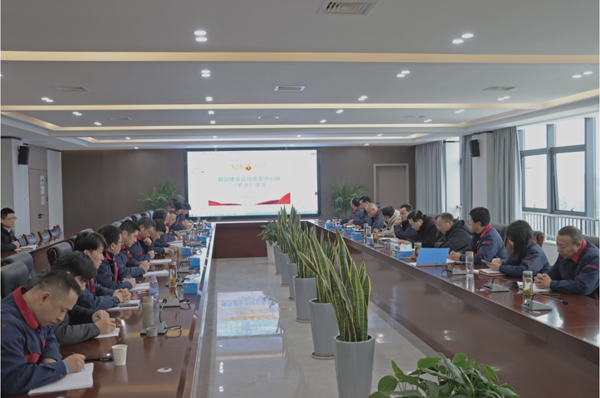 威廉希尔召开党委中心组（扩大）学习