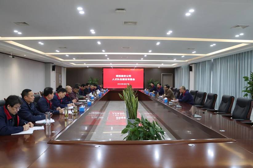 威廉希尔召开人才队伍建设专题会