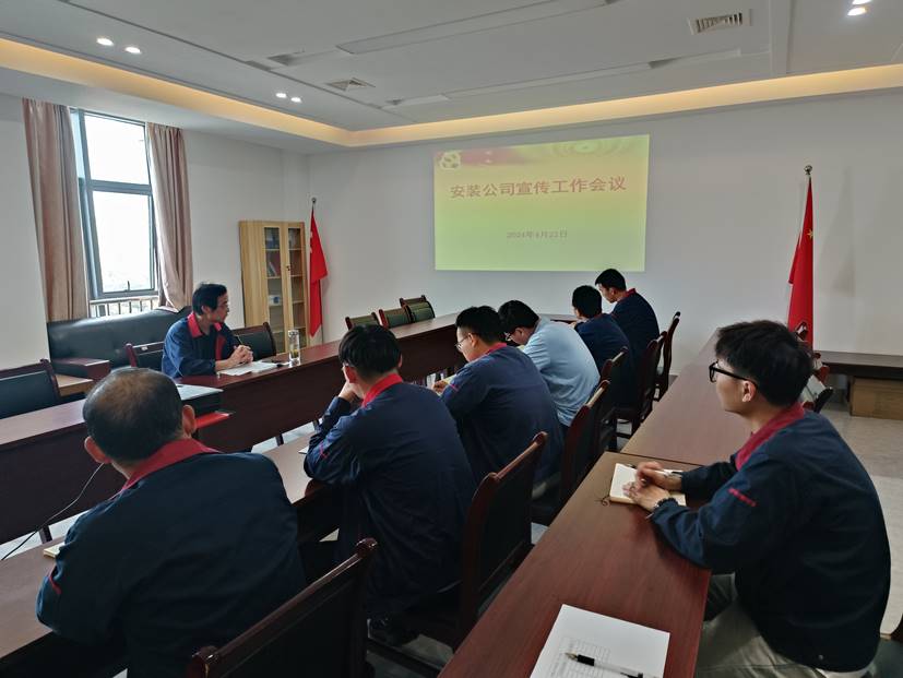 安装威廉希尔召开宣传工作会议 