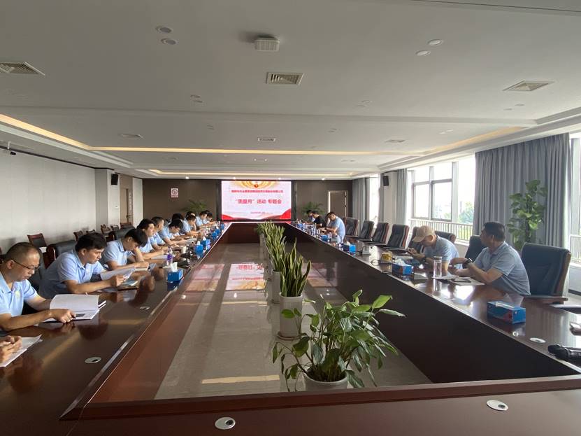 威廉希尔召开“质量月”活动专题会