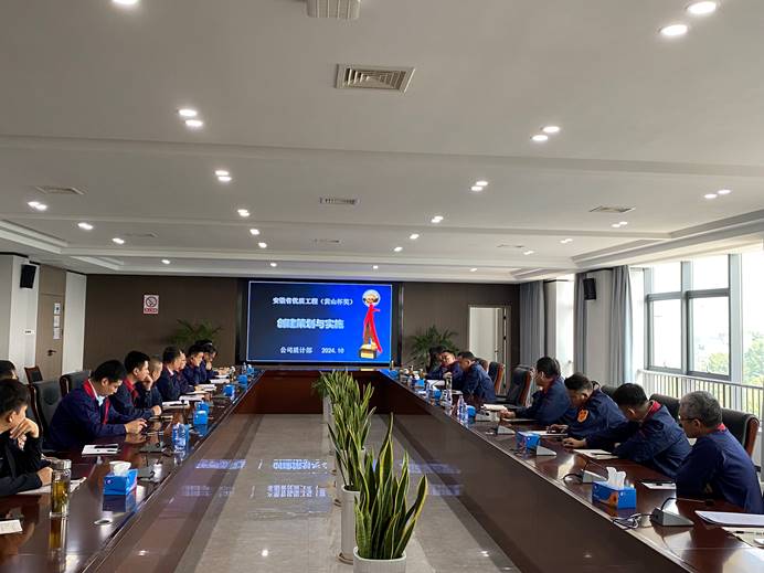 威廉希尔召开“铜陵市质量月活动”学习分享会