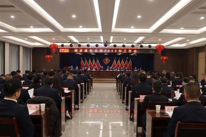 威廉希尔召开年终“五会”