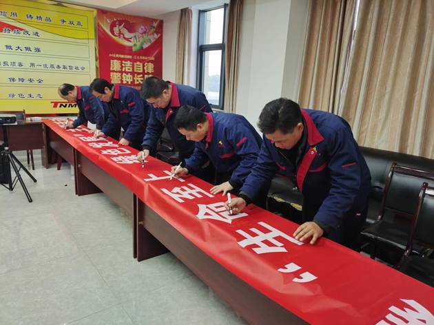 安装威廉希尔召开“生命至上，绿色发展”主题活动动员会