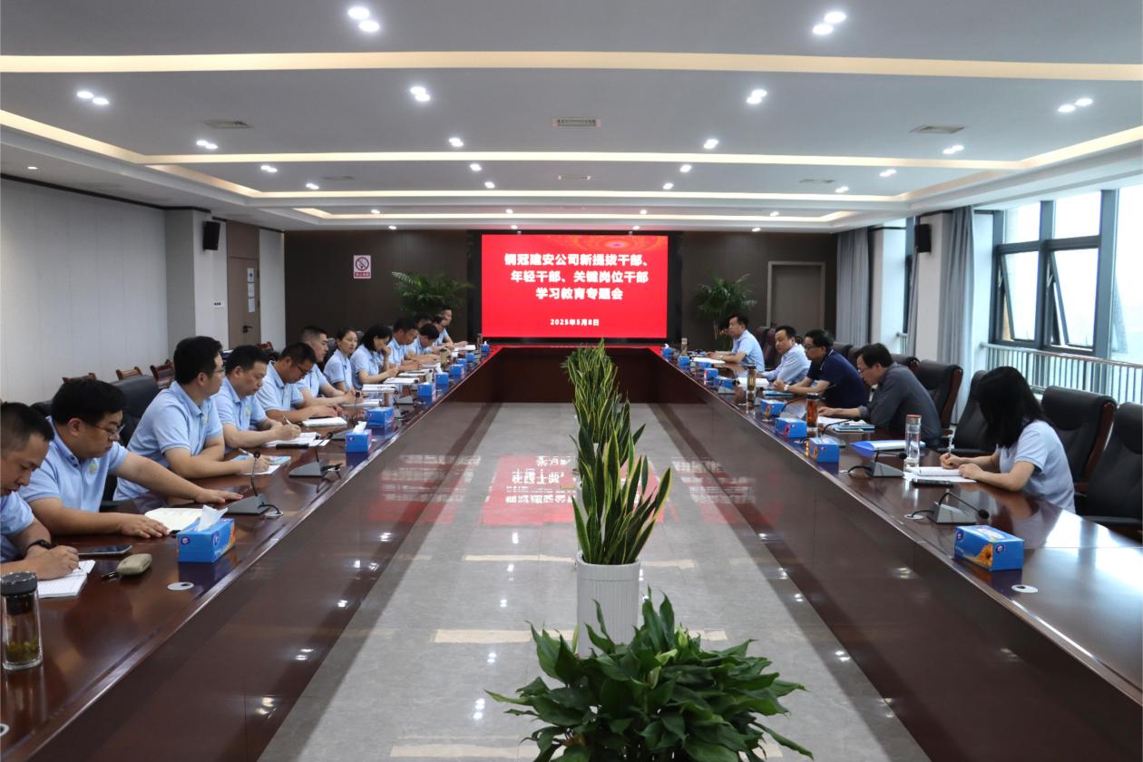 威廉希尔召开深入贯彻中央八项规定精神学习教育专题会议