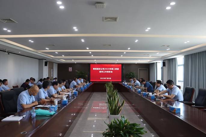 威廉希尔召开宣传工作表彰会