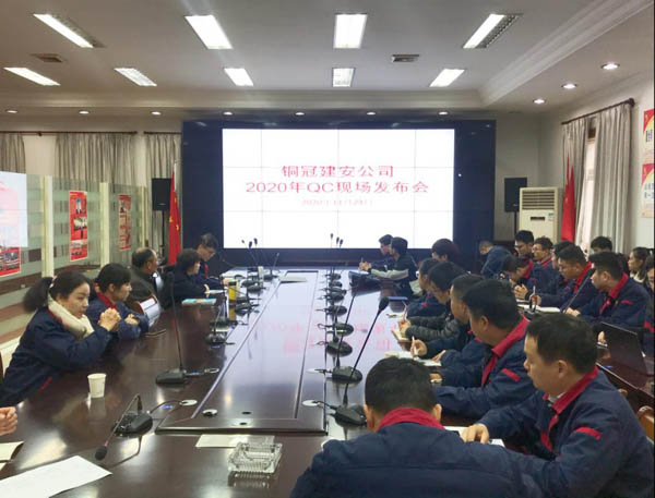 威廉希尔召开年度QC成果现场发布会 