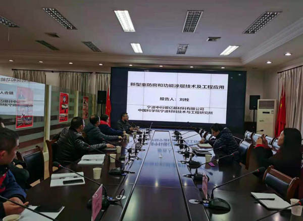 威廉希尔召开矿山冶化片建构筑物防腐方案交流会