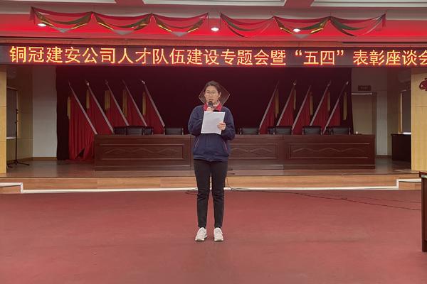 威廉希尔召开“五四”表彰座谈会