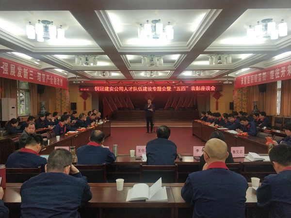 威廉希尔召开人才队伍建设工作专题会