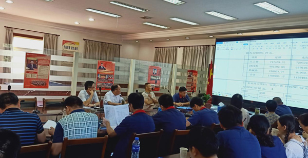 威廉希尔召开2021年上半年经济活动分析会 