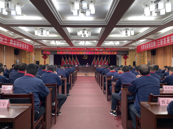 威廉希尔召开党员大会