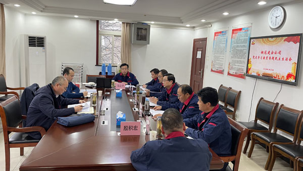 威廉希尔召开2021年度党员领导干部党史学习教育专题民主生活会