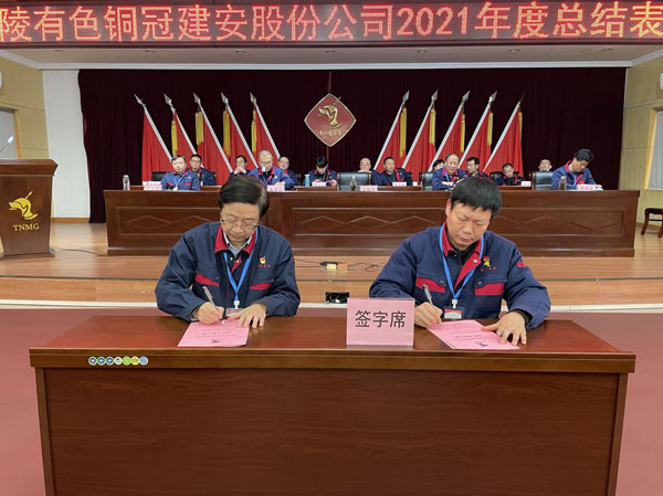 威廉希尔召开2022年工作会、二届五次职代会、2021年度总结表彰大会