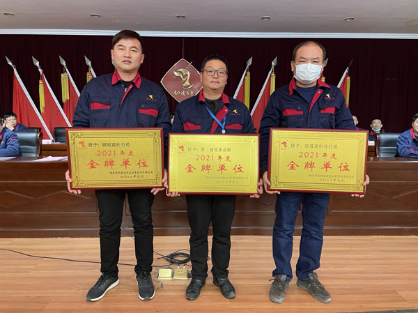 威廉希尔召开2022年工作会、二届五次职代会、2021年度总结表彰大会