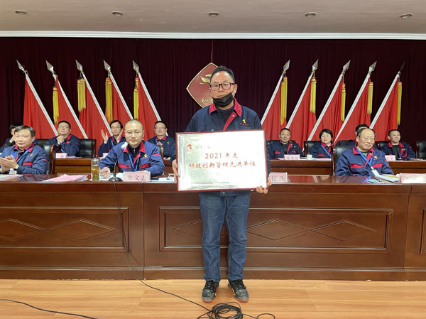 威廉希尔召开2022年工作会、二届五次职代会、2021年度总结表彰大会