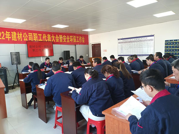 建材威廉希尔召开会议部署全年工作 