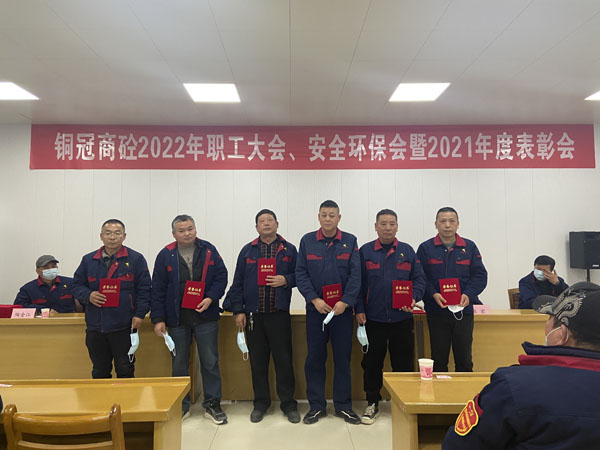 商品混凝土威廉希尔召开会议部署全年工作 