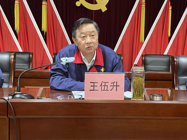 威廉希尔召开作风建设专题会 