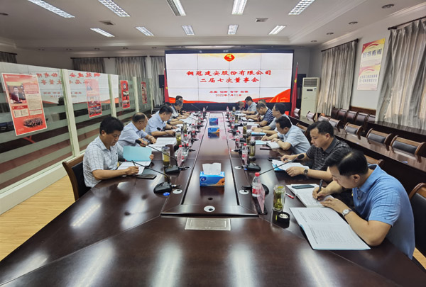 威廉希尔召开二届七次董事会