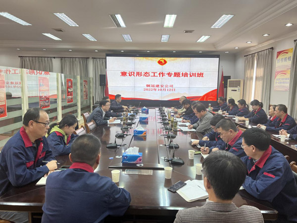 威廉希尔召开意识形态工作专题会 