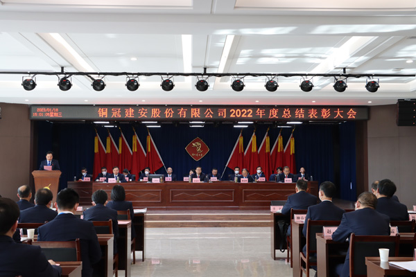 威廉希尔召开年终“五会”