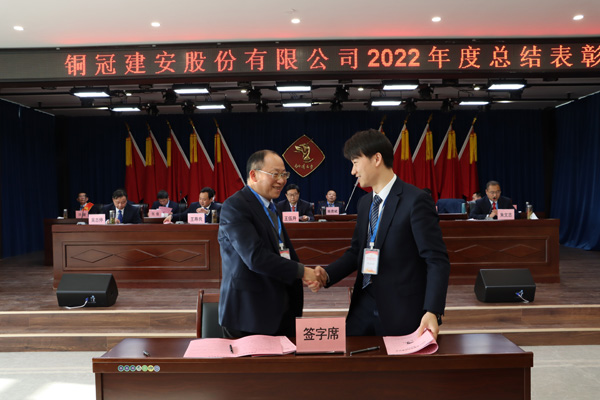 威廉希尔召开年终“五会”