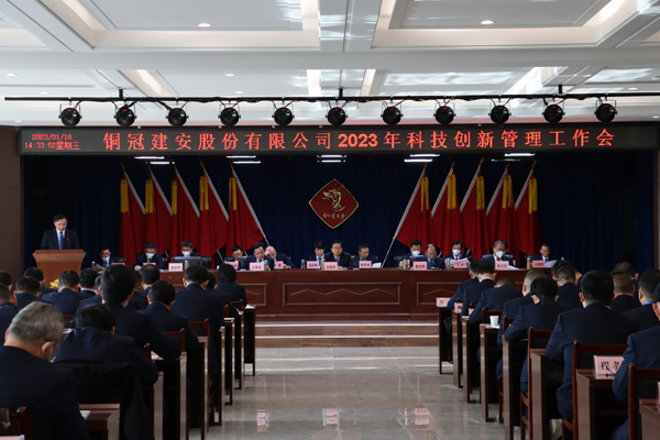 威廉希尔召开年终“五会”