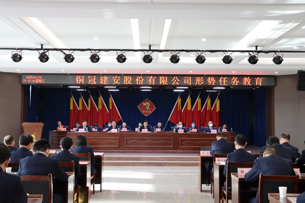 威廉希尔召开年终“五会”