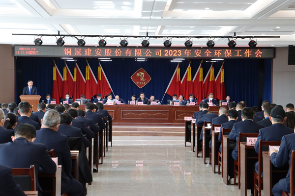 威廉希尔召开年终“五会”