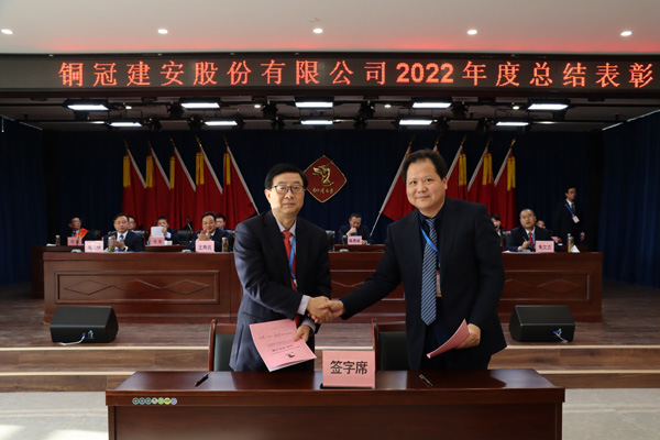 威廉希尔召开年终“五会”