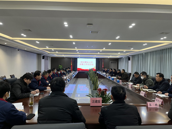 威廉希尔召开新春工作动员会