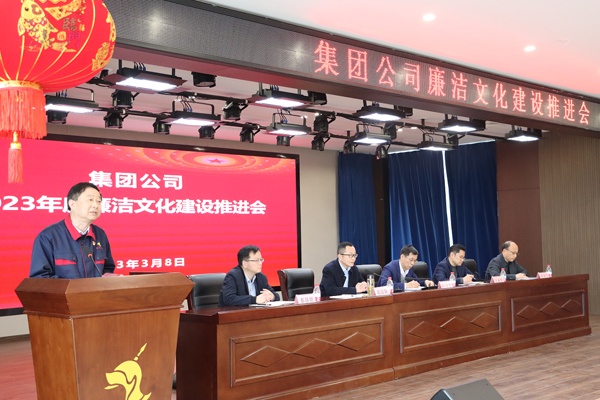 集团公司廉洁文化建设推进会在威廉希尔召开