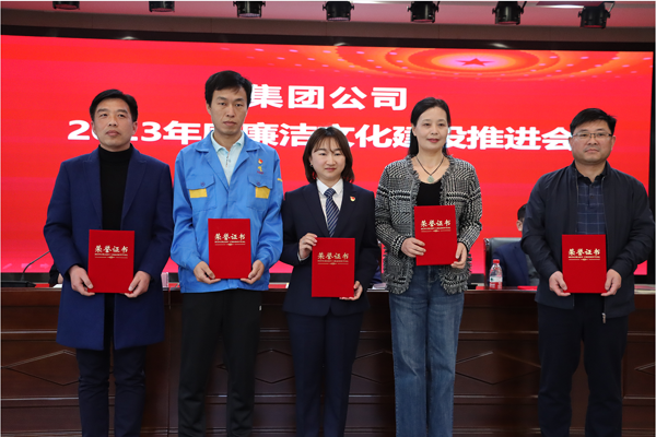 集团公司廉洁文化建设推进会在威廉希尔召开