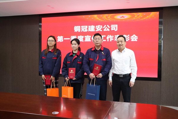 威廉希尔召开一季度宣传工作表彰会暨党建工作例会 威廉希尔召开一季度宣传工作表彰会暨党建工作例会